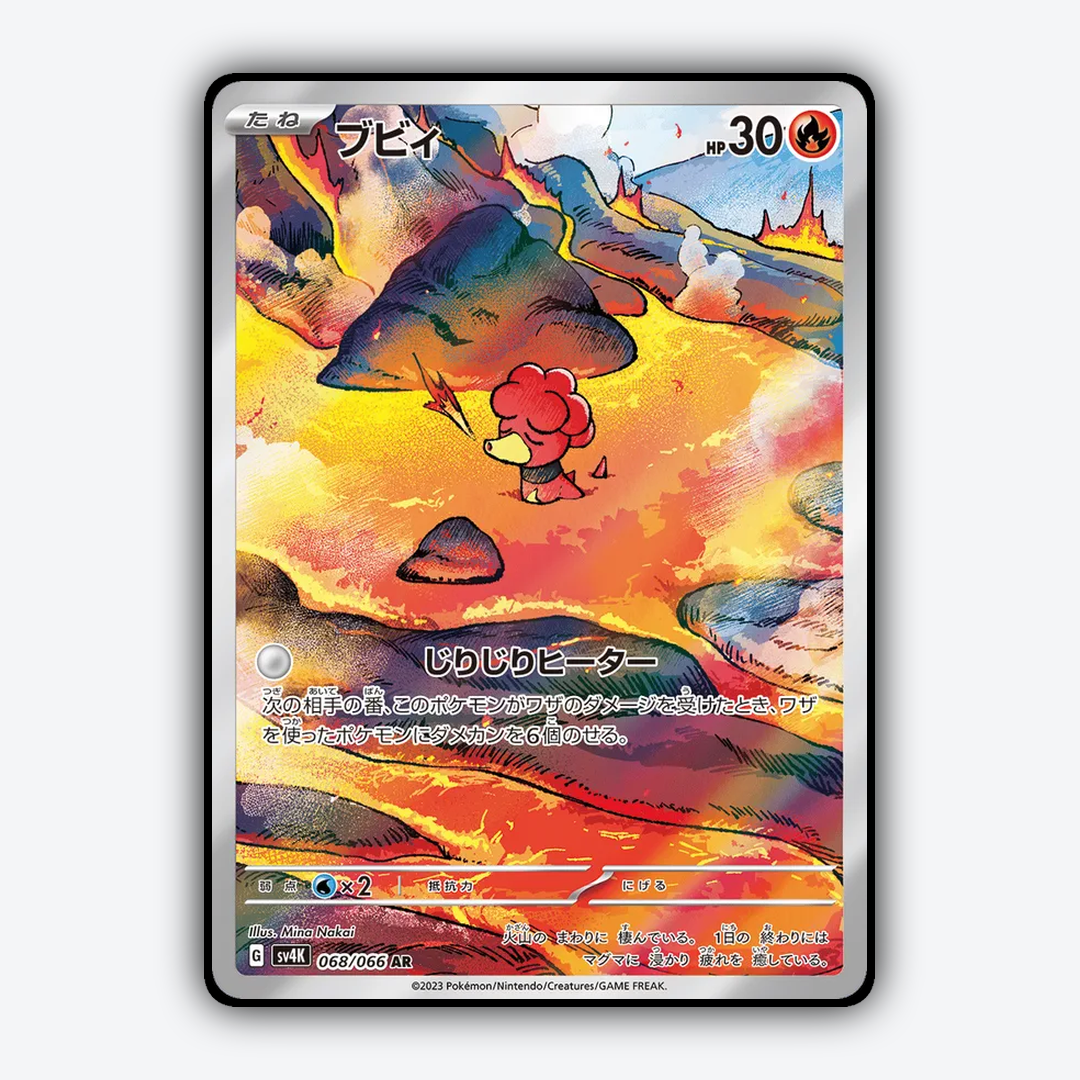 Magby 068/066 - Ancient Roar Set - Card Rug (JP)