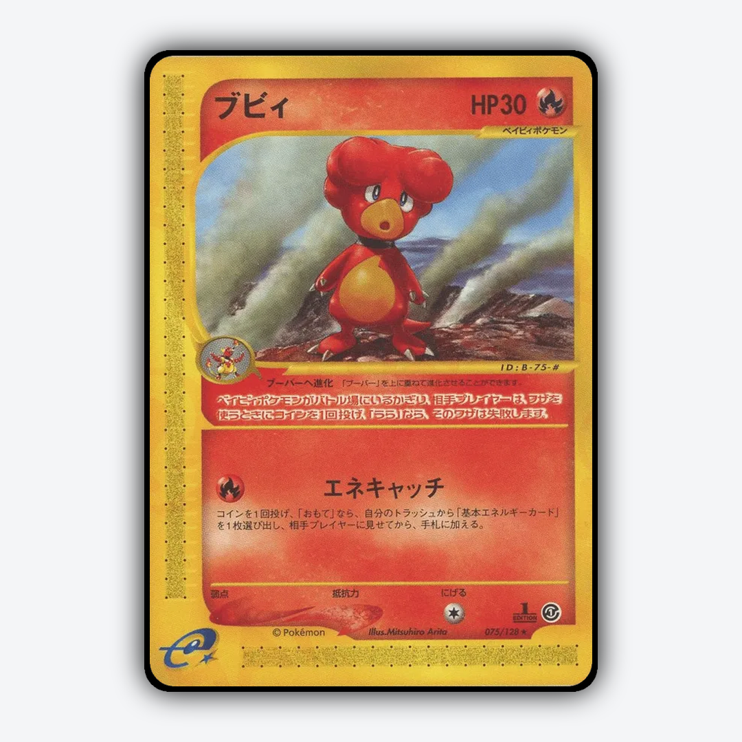 Magby 075/128 - Base Expansion Pack Set - Card Rug (JP)