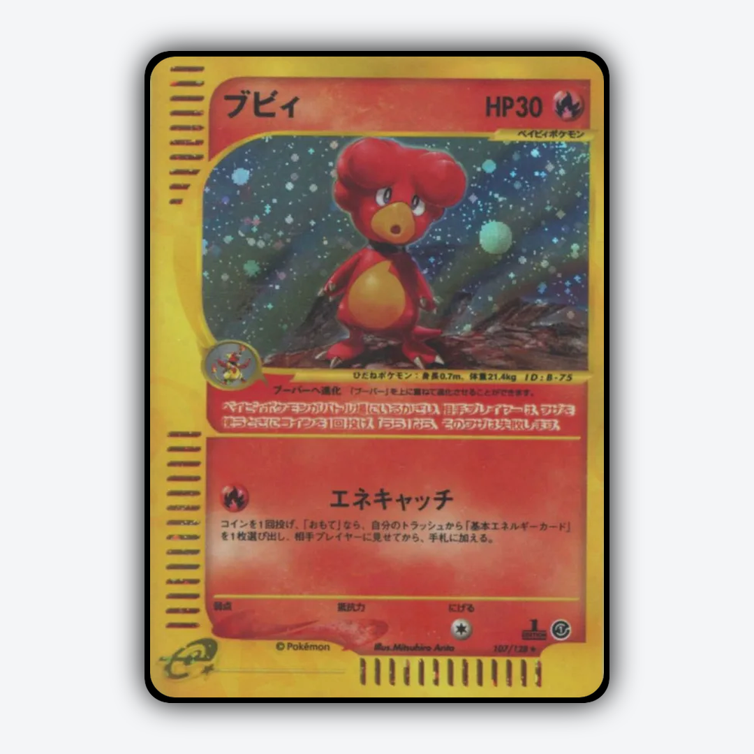Magby 107/128 - Base Expansion Pack Set - Card Rug (JP)