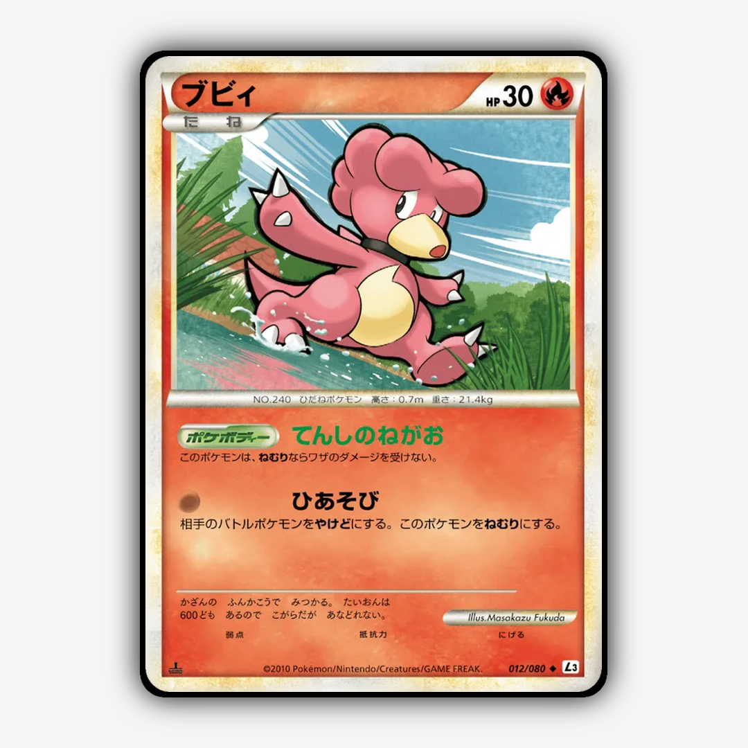 Magby 012/080 - Clash at the Summit Set - Card Rug (JP)