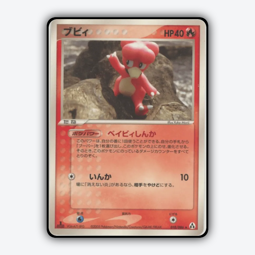 Magby 018/086 - Mirage Forest Set - Card Rug (JP)
