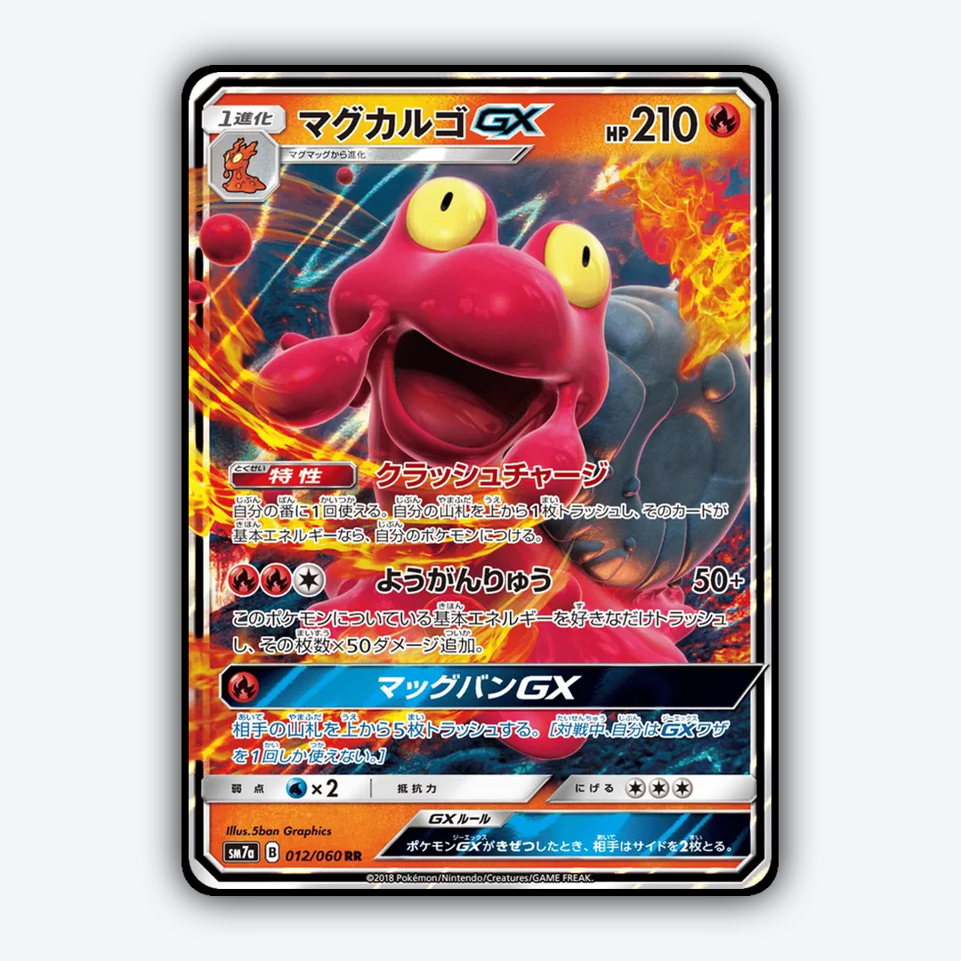 Magcargo-GX 012/060 - Thunderclap Spark Set - Card Rug (JP)