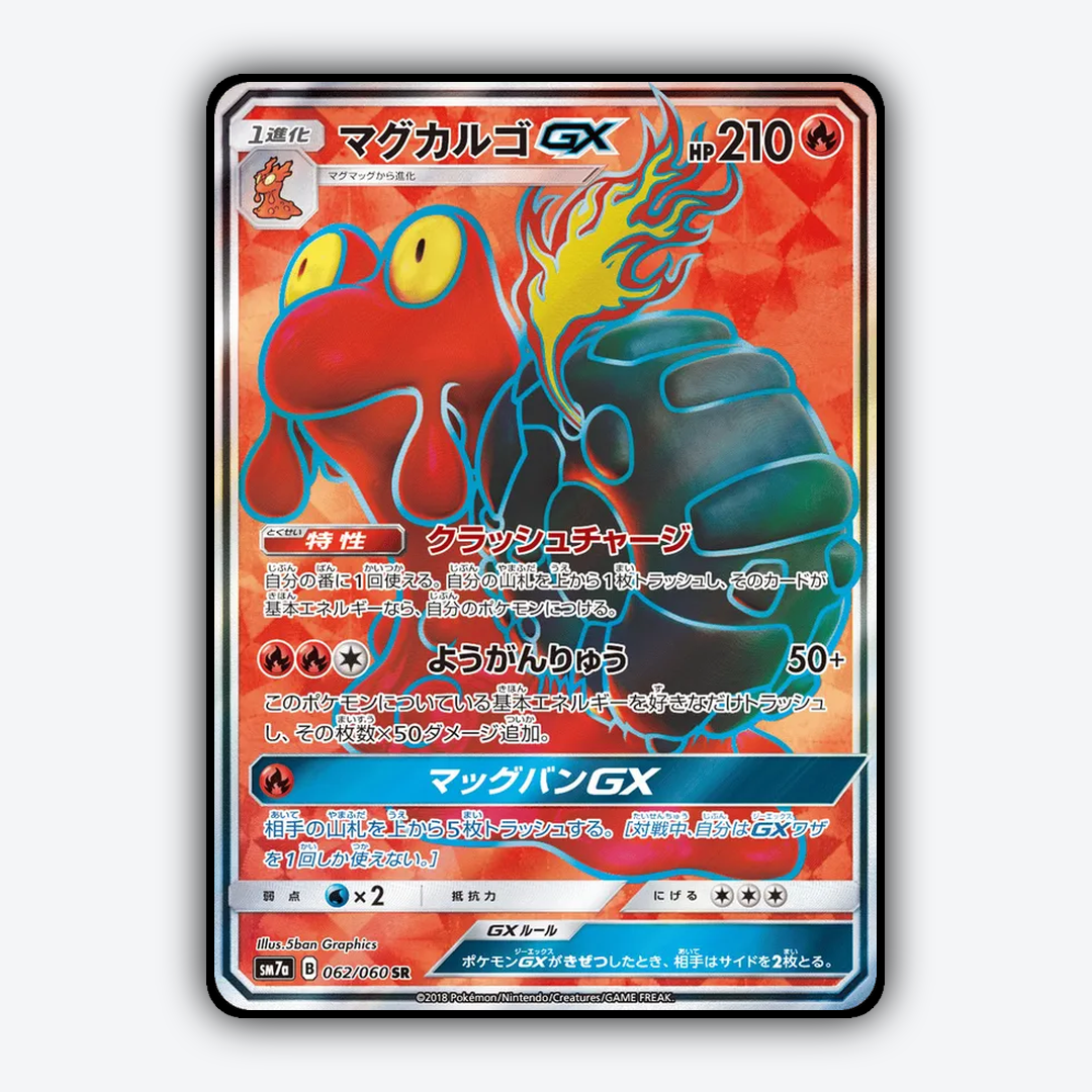 Magcargo-GX 062/060 - Thunderclap Spark Set - Card Rug (JP)