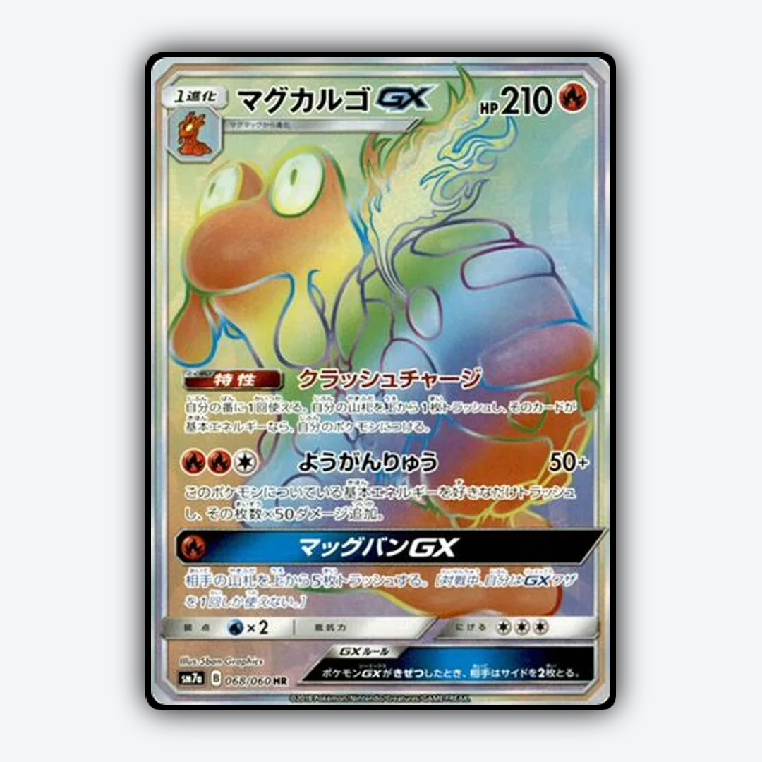 Magcargo-GX 068/060 - Thunderclap Spark Set - Card Rug (JP)