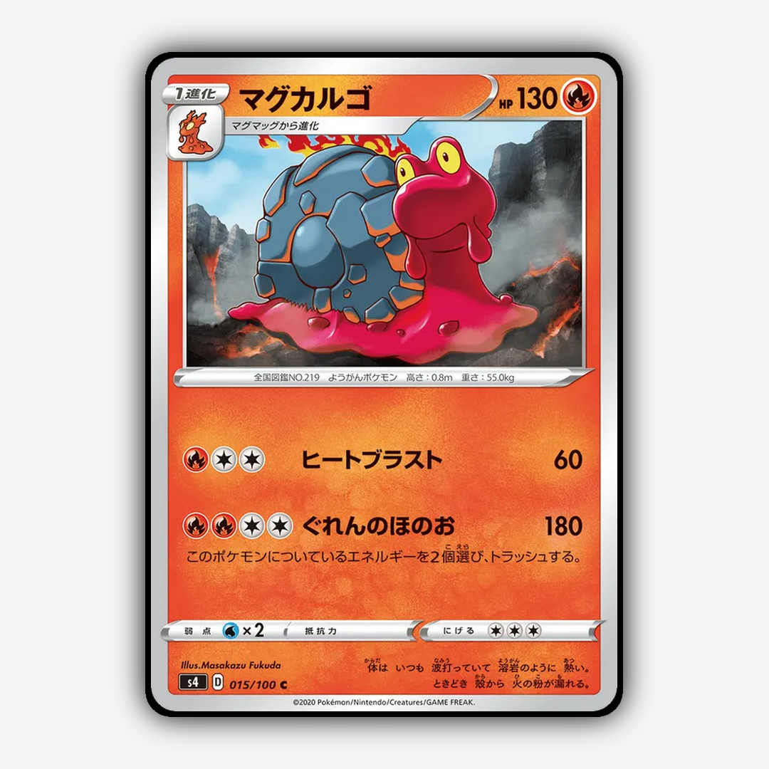 Magcargo 015/100 - Amazing Volt Tackle Set - Card Rug (JP)