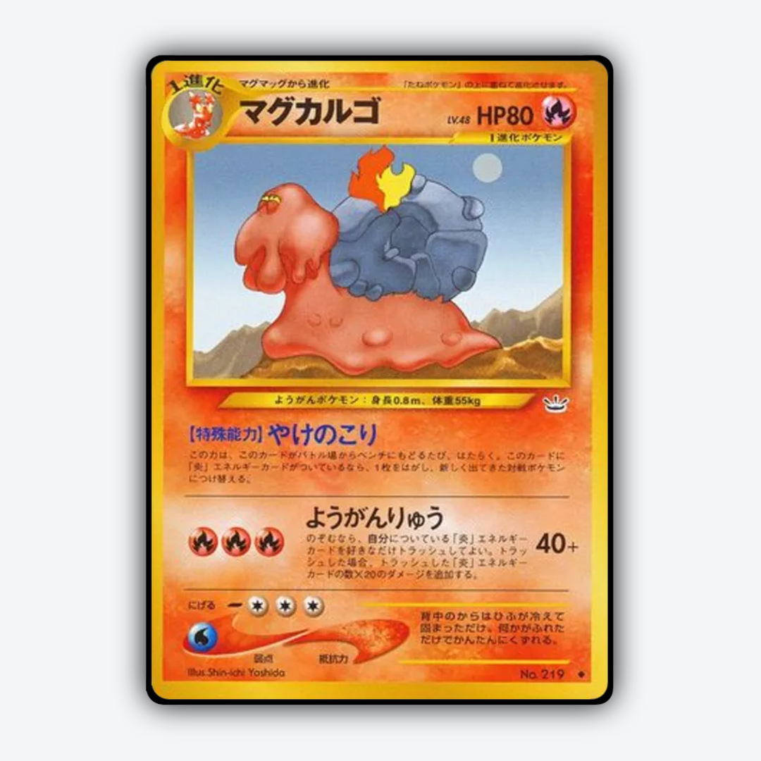 Magcargo 009 - Awakening Legends Set - Card Rug (JP)
