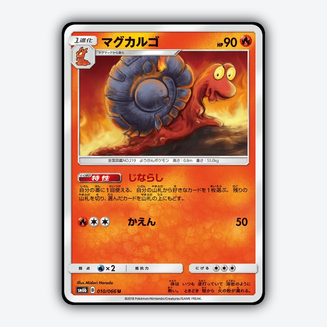 Magcargo 010/066 - Champion Road Set - Card Rug (JP)