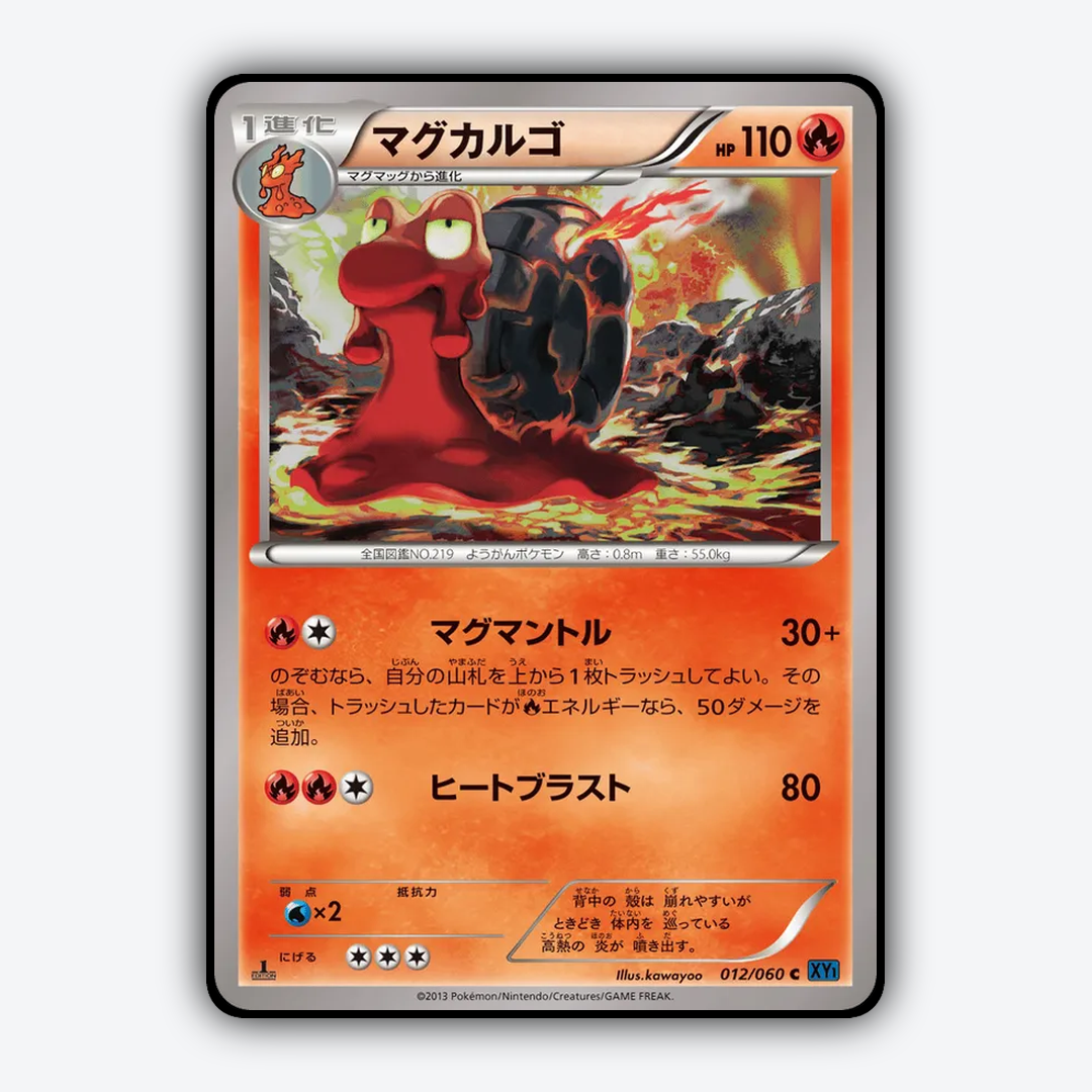 Magcargo 012/060 - Collection X Set - Card Rug (JP)