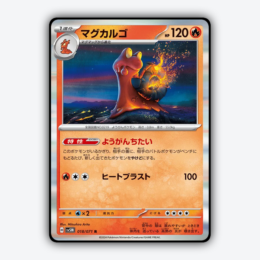 Magcargo 018/071 - Cyber Judge Set - Card Rug (JP)
