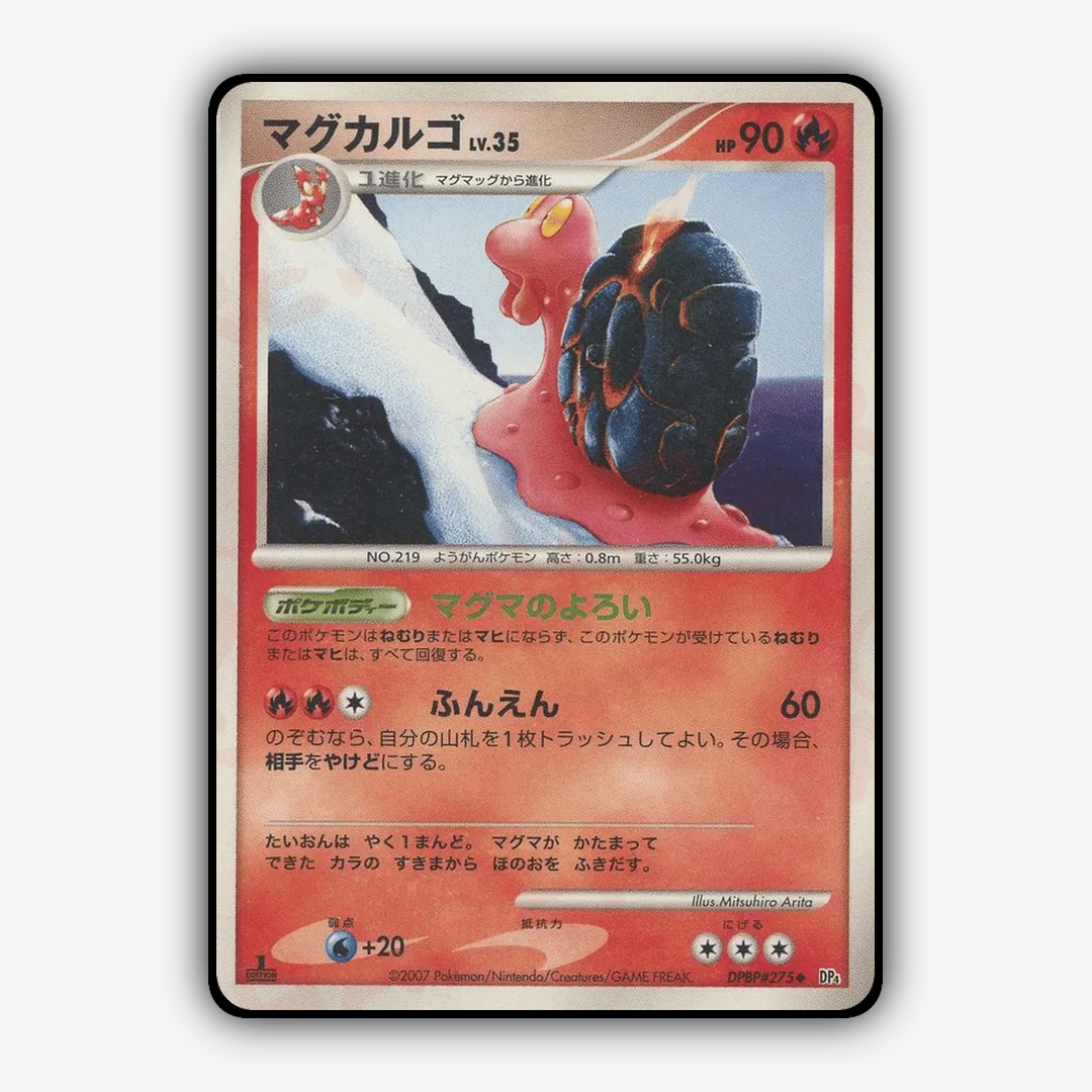 Magcargo 032 - Dawn Dash Set - Card Rug (JP)