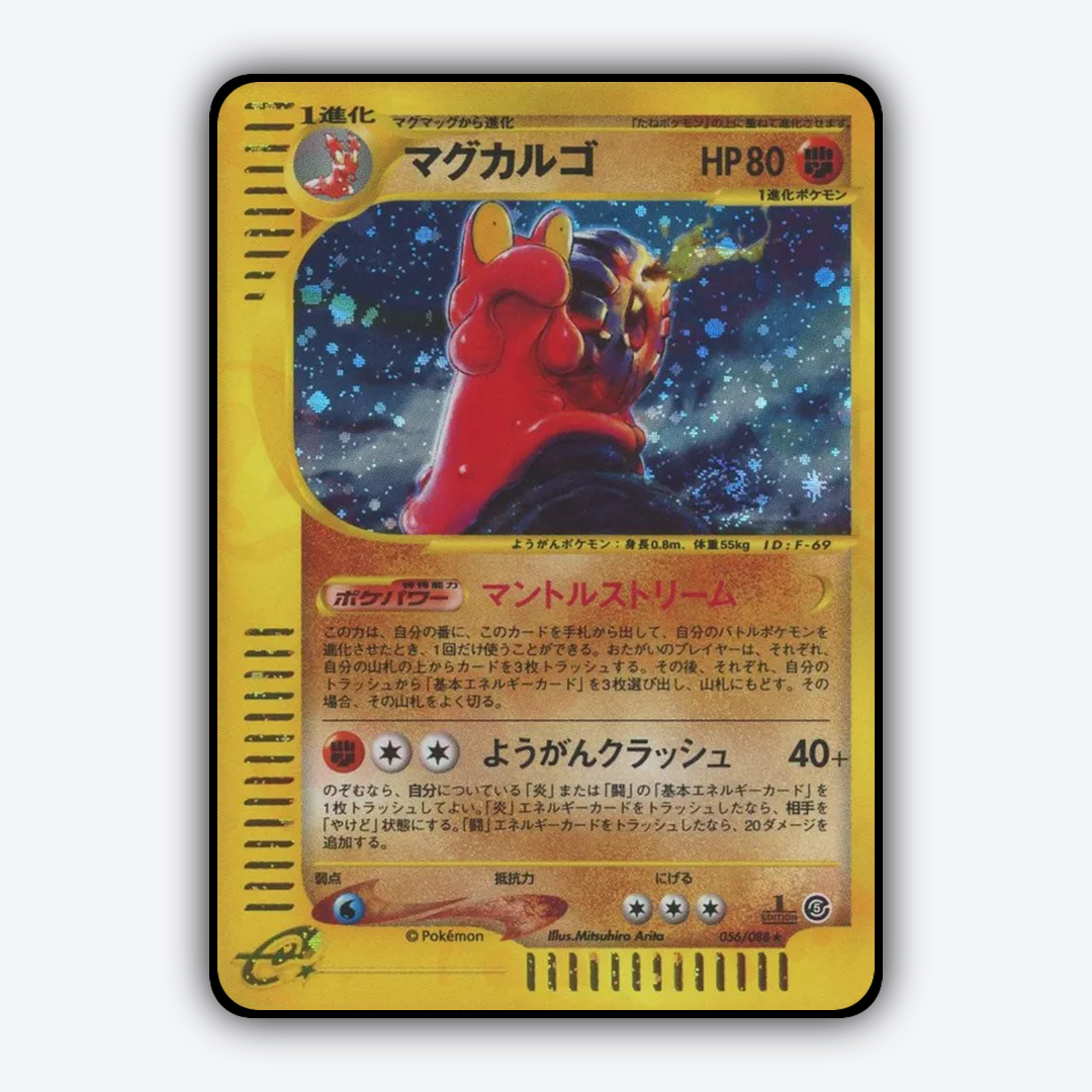 Magcargo 056/088 - Mysterious Mountains Set - Card Rug (JP)