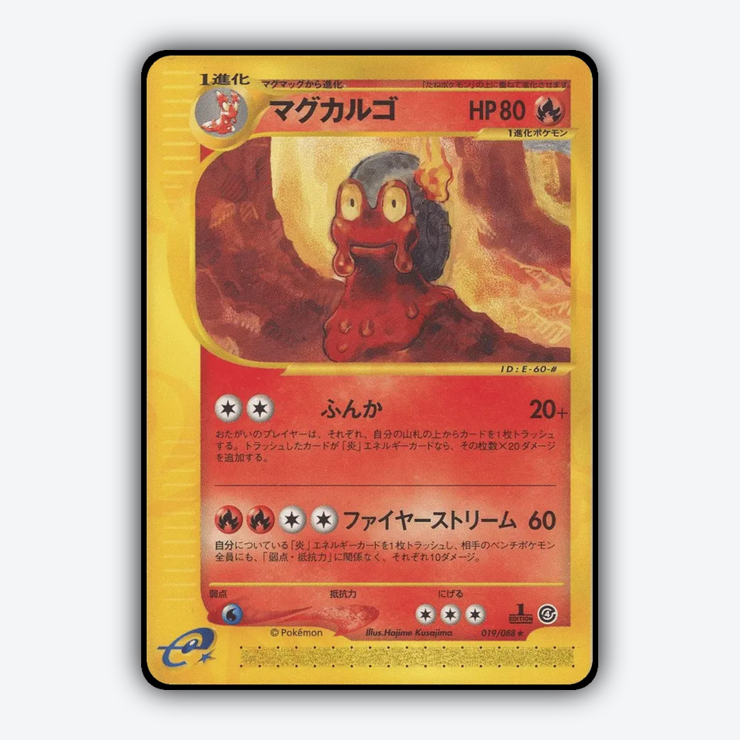 Magcargo 019/088 - Split Earth Set - Card Rug (JP)
