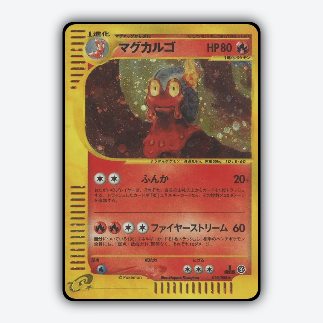 Magcargo 020/088 - Split Earth Set - Card Rug (JP)