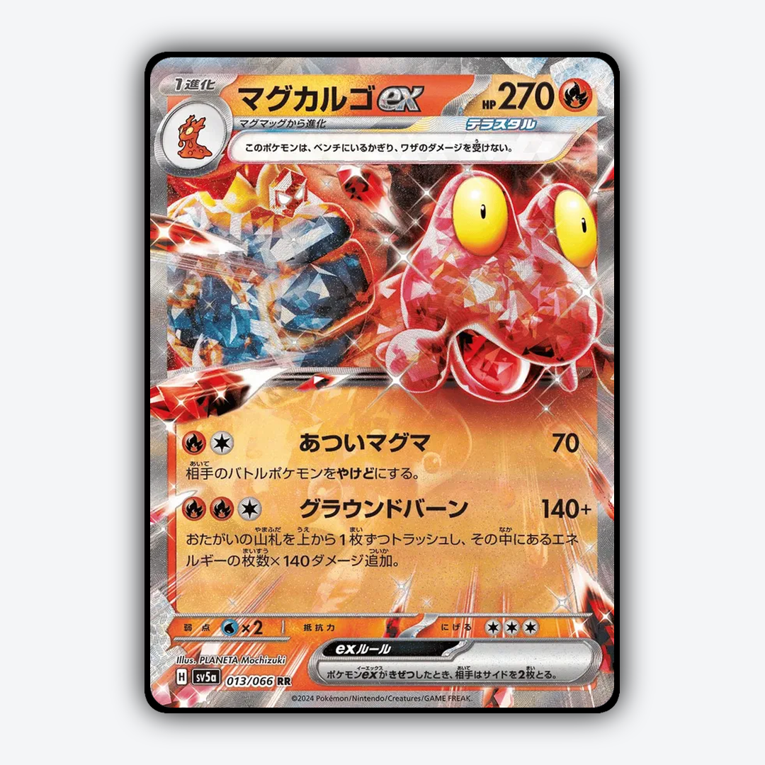 Magcargo ex 013/066 - Crimson Haze Set - Card Rug (JP)