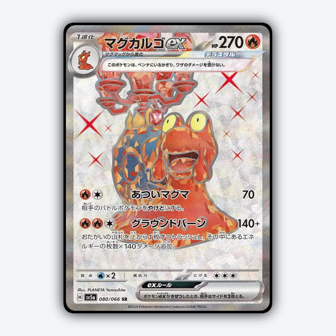 Magcargo ex 080/066 - Crimson Haze Set - Card Rug (JP)