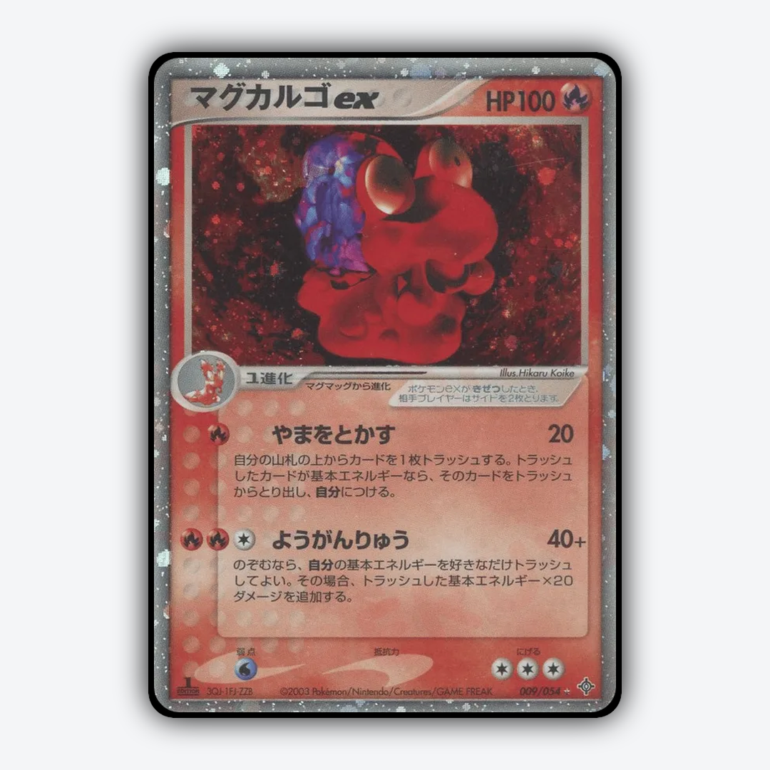 Magcargo ex 009/054 - Rulers of the Heavens Set - Card Rug (JP)