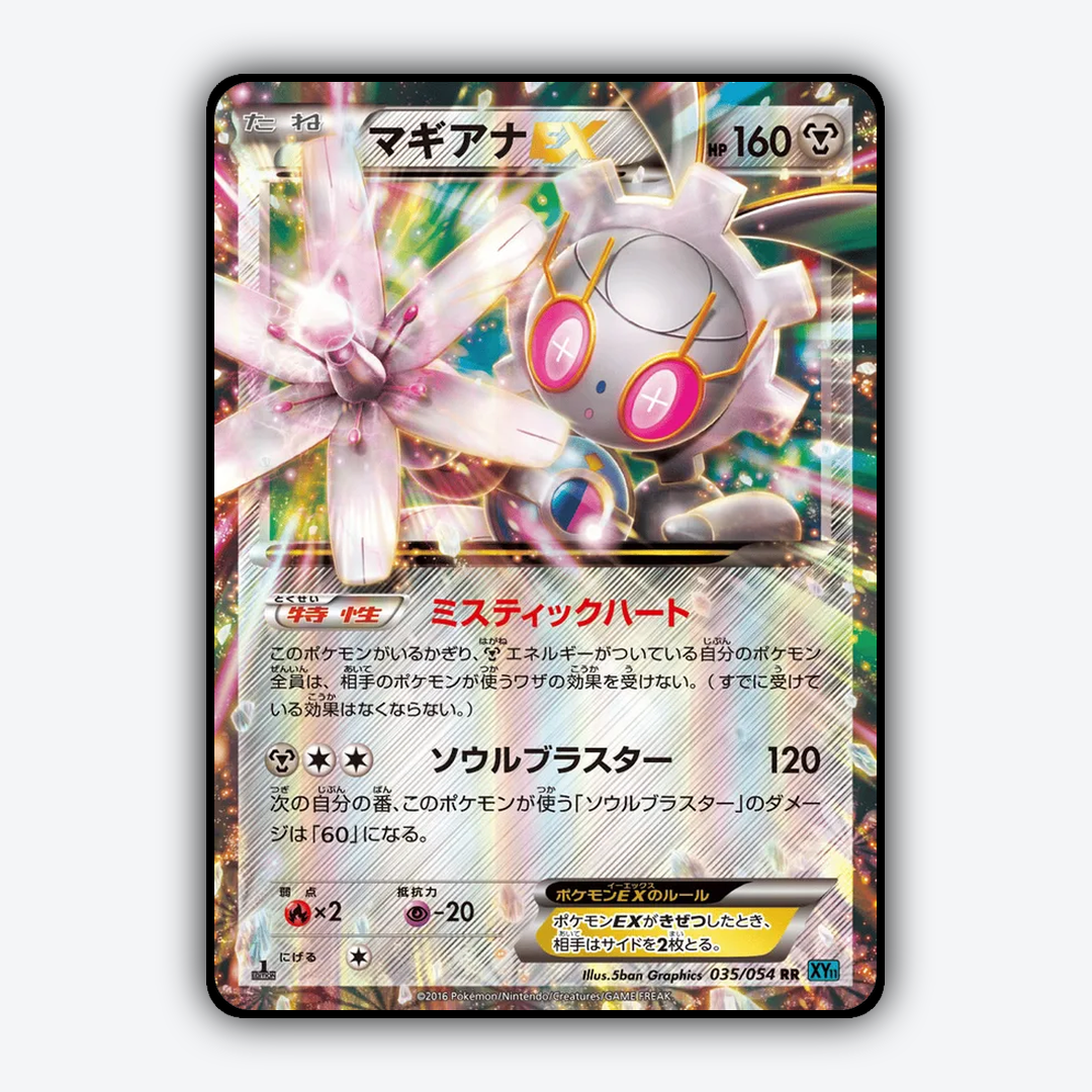 Magearna-EX 035/054 - Cruel Traitor Set - Card Rug (JP)