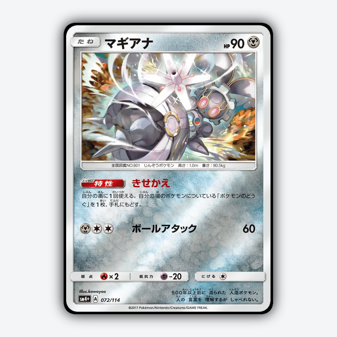 Magearna 072/114 - GX Battle Boost Set - Card Rug (JP)