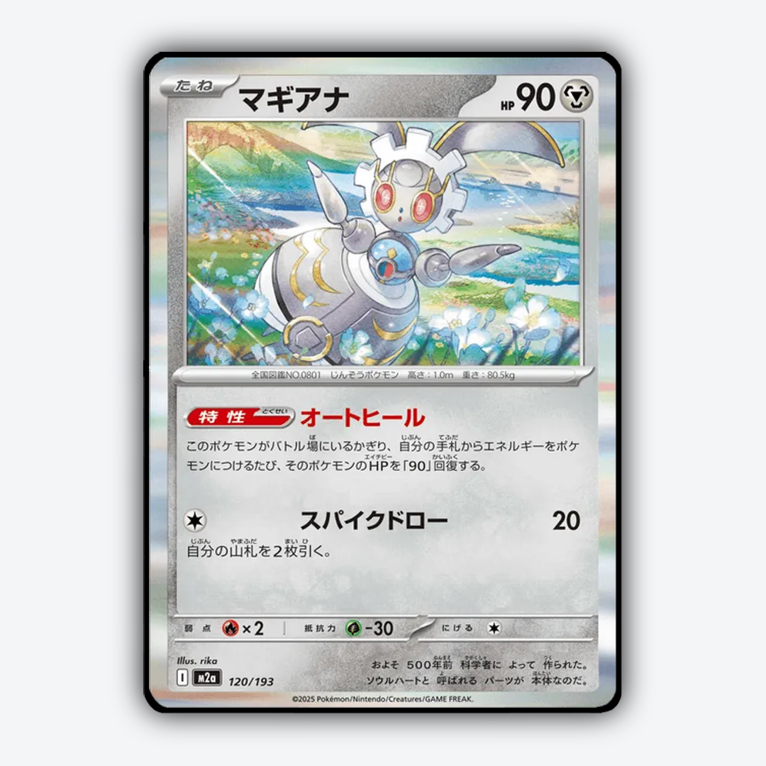 Magearna 120/193 - Mega Dream ex Set - Card Rug (JP)