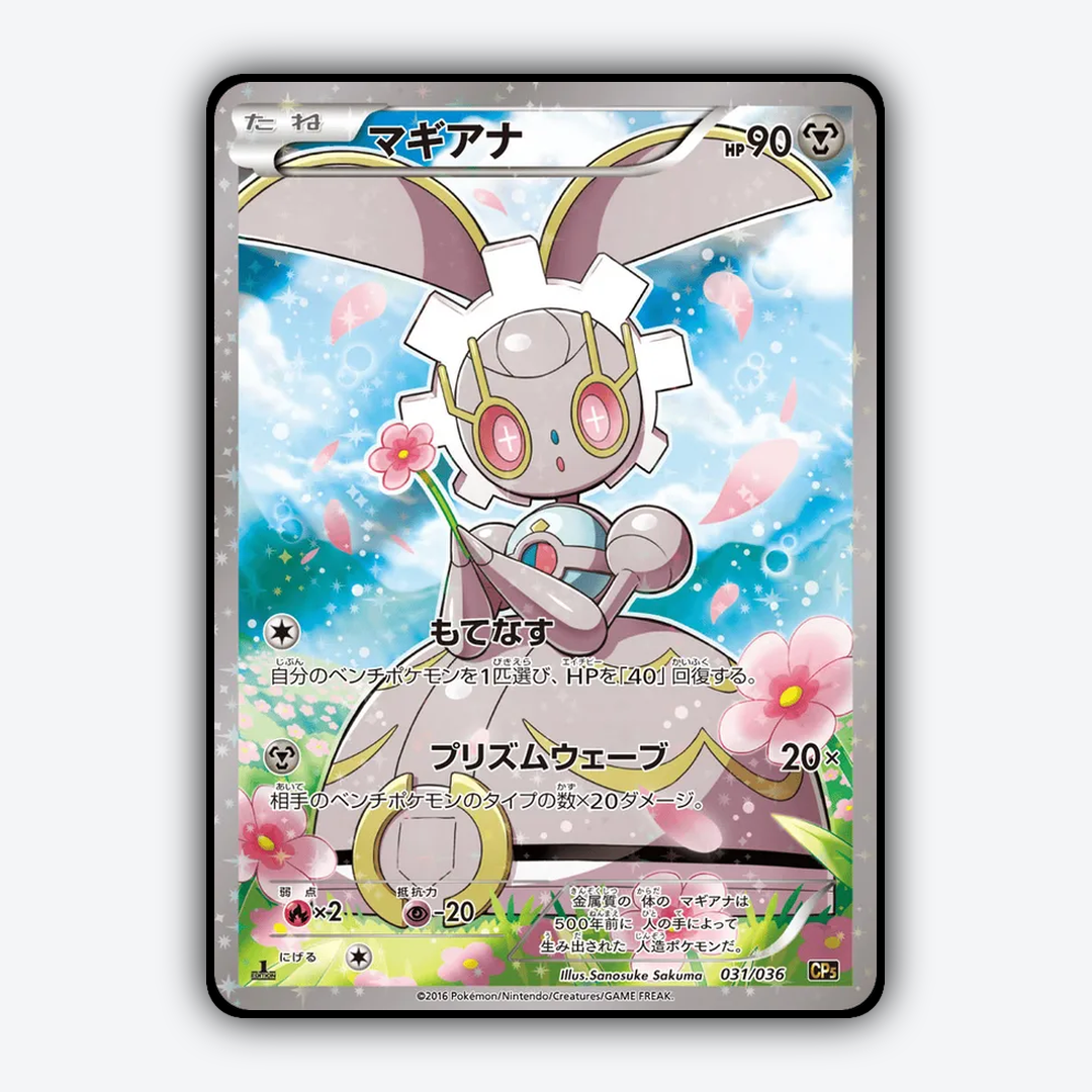 Magearna 031/036 - Mythical & Legendary Dream Shine Collection Set - Card Rug (JP)