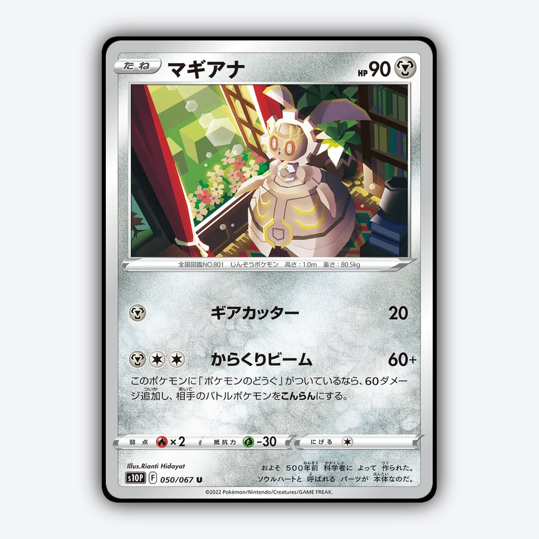 Magearna 050/067 - Space Juggler Set - Card Rug (JP)