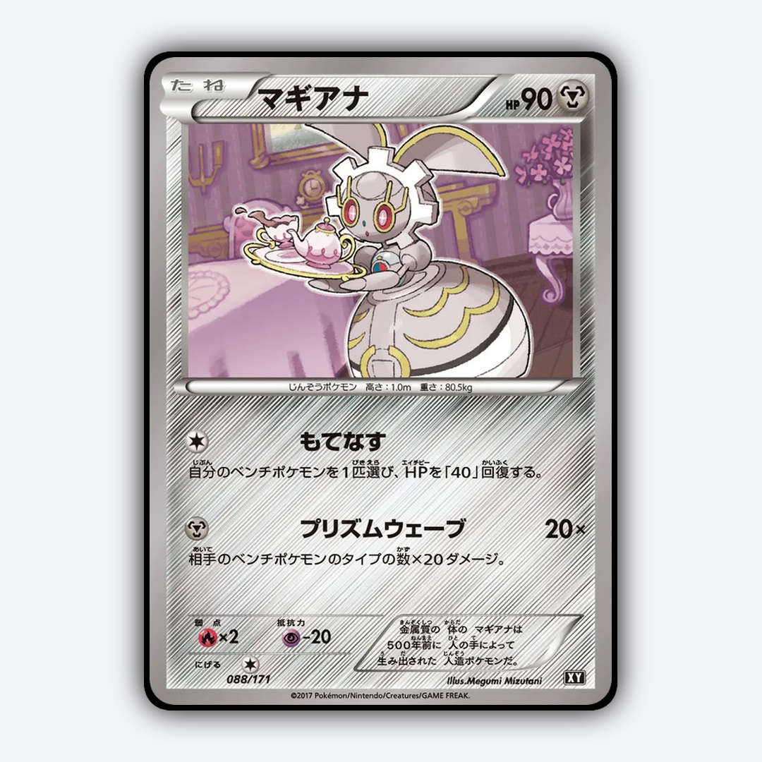 Magearna 088/171 - The Best of XY Set - Card Rug (JP)