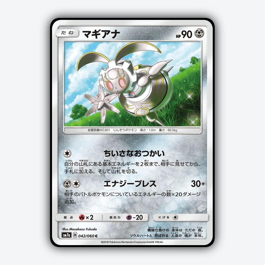 Magearna 042/060 - Thunderclap Spark Set - Card Rug (JP)