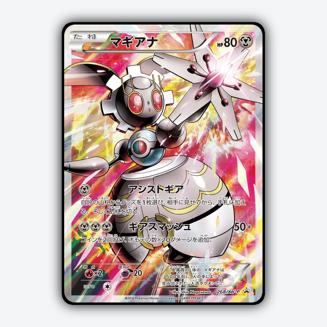 Magearna #268 - XY Promos Set - Card Rug