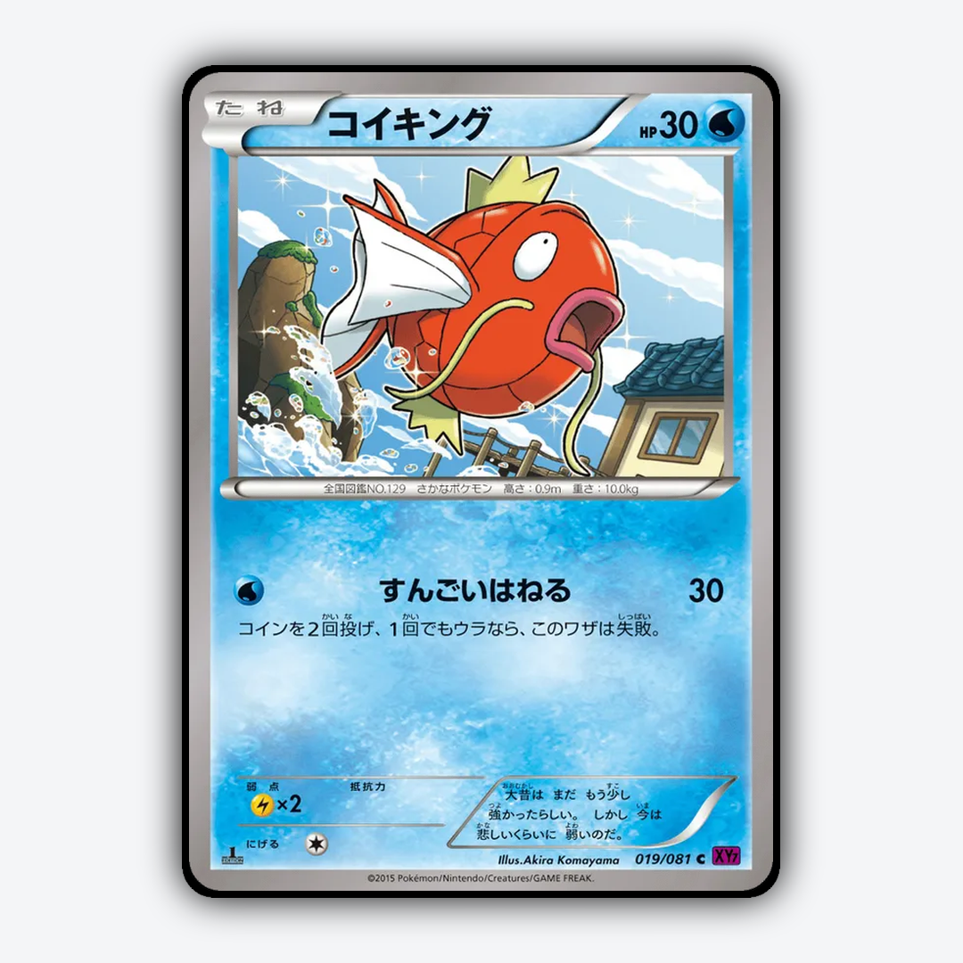 Magikarp 019/081 - Bandit Ring Set - Card Rug (JP)