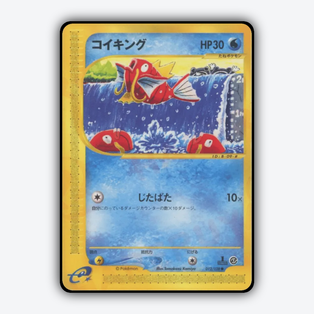 Magikarp 012/128 - Base Expansion Pack Set - Card Rug (JP)