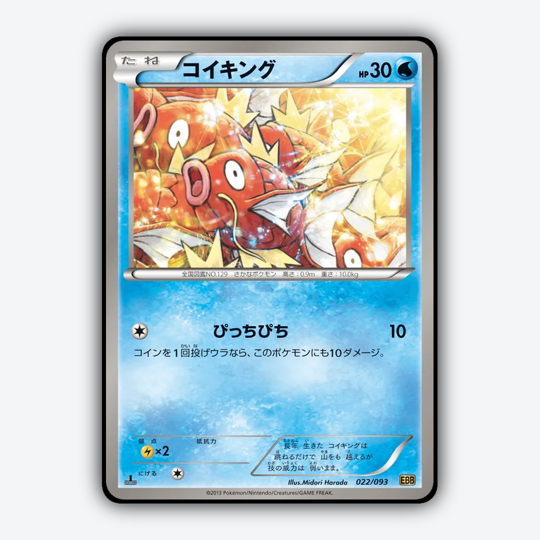 Magikarp 022/093 - EX Battle Boost Set - Card Rug (JP)