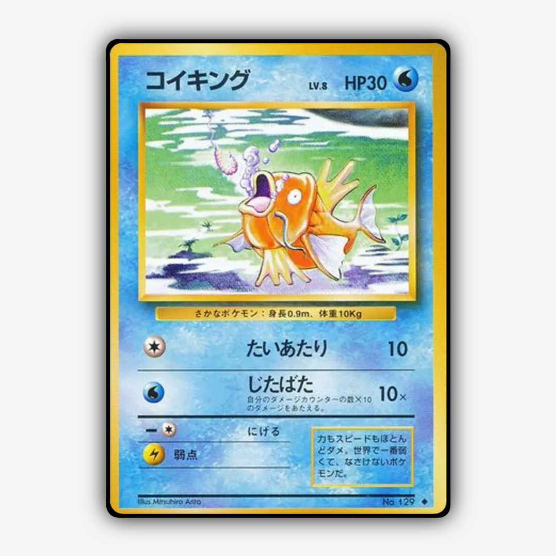 Magikarp 031 - Expansion Pack Set - Card Rug (JP)