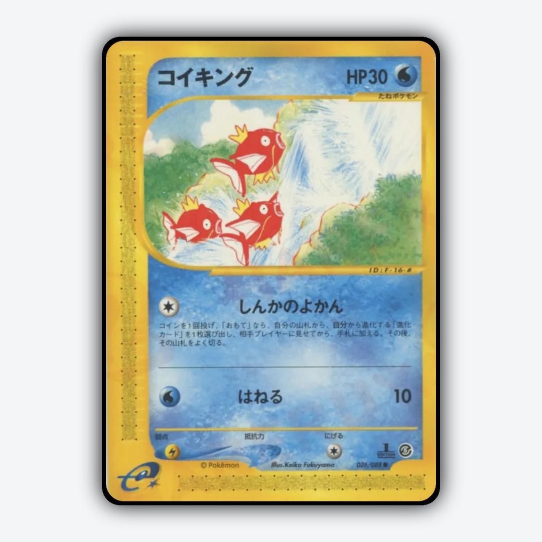 Magikarp 026/088 - Mysterious Mountains Set - Card Rug (JP)