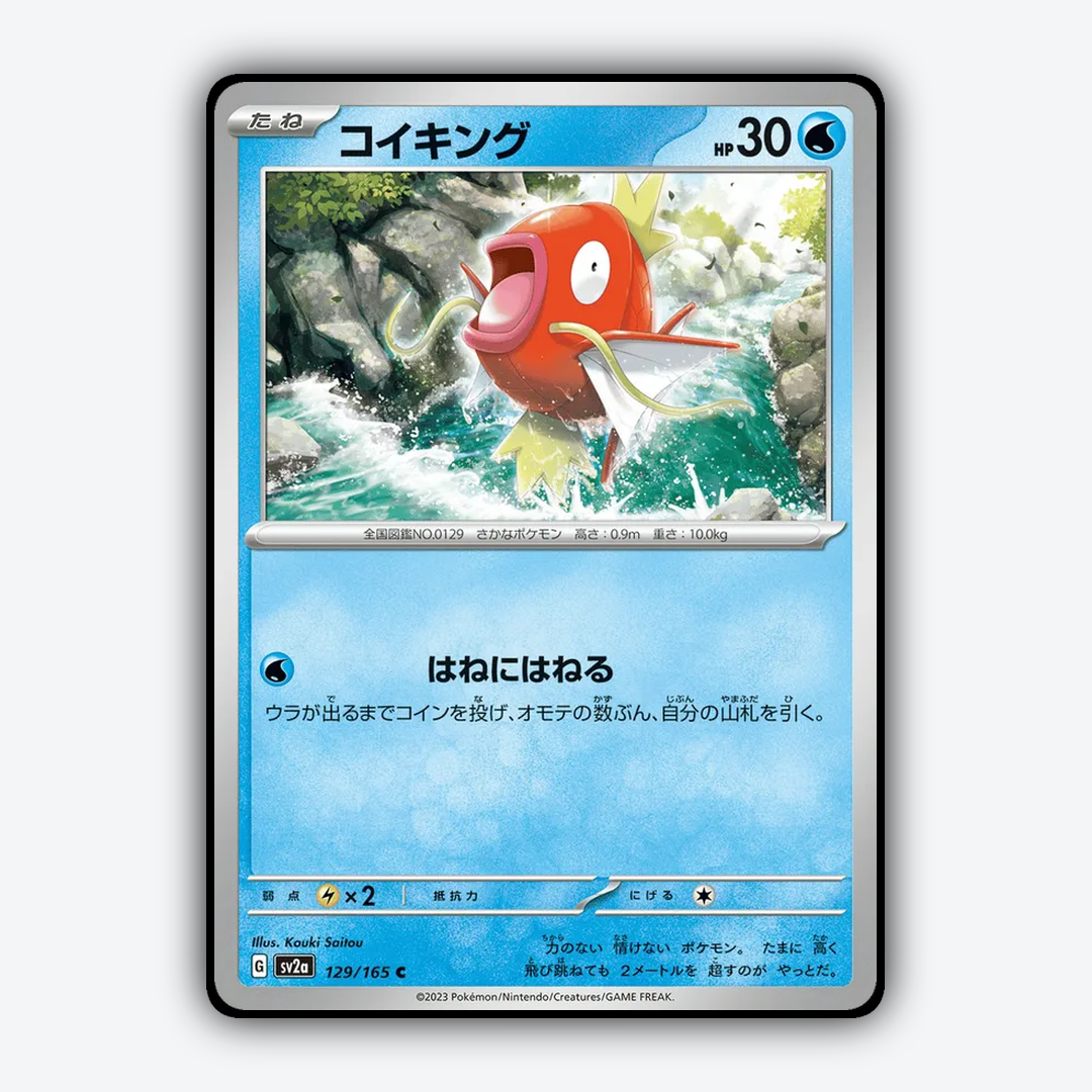Magikarp 129/165 - Pokémon Card 151 Set - Card Rug (JP)