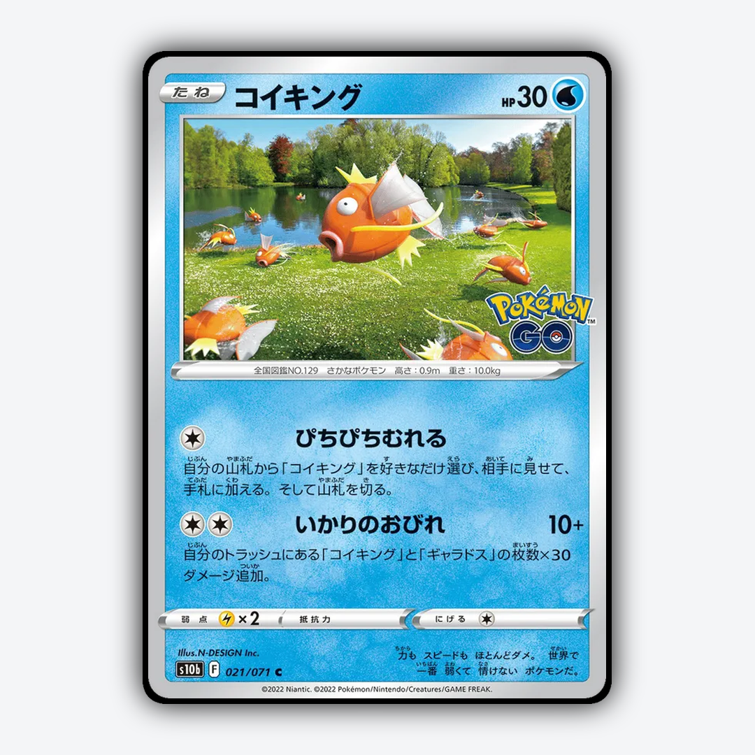 Magikarp 021/071 - Pokémon GO (JP) Set - Card Rug