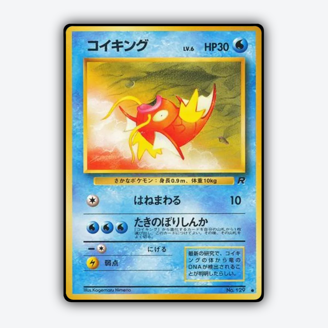 Magikarp 020 - Rocket Gang Set - Card Rug (JP)