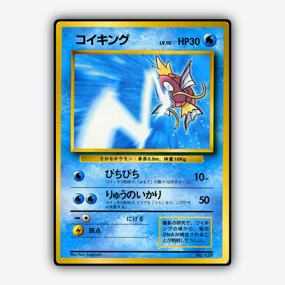 Magikarp 051 - Unnumbered Promos Set - Card Rug (JP)
