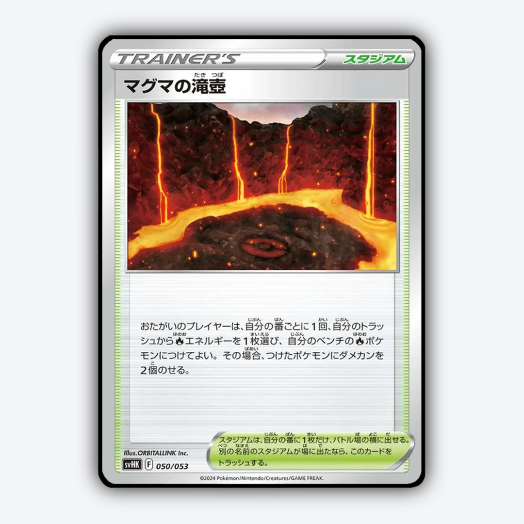 Magma Basin 050 - Ancient Koraidon ex Starter Deck & Build Set - Card Rug (JP)