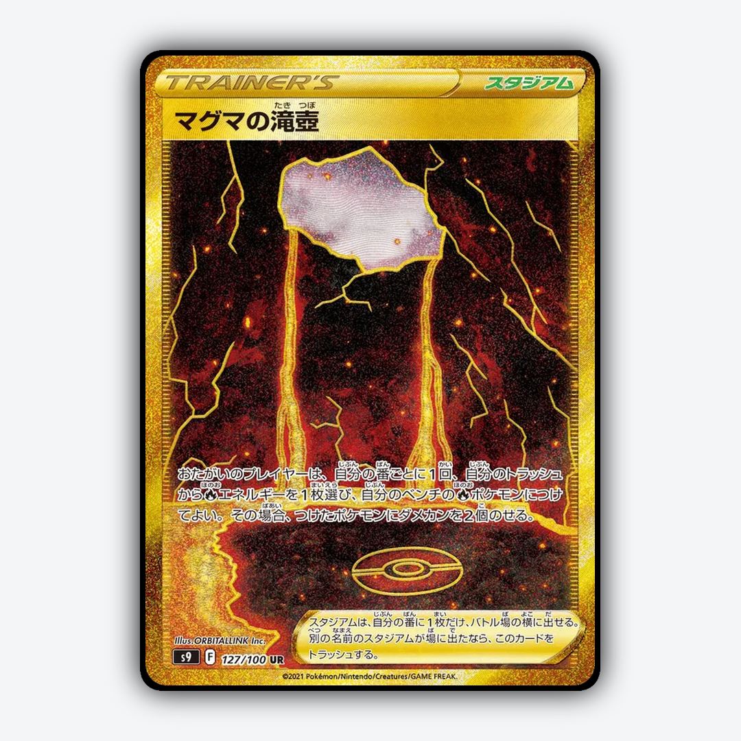 Magma Basin 127/100 - Star Birth Set - Card Rug (JP)