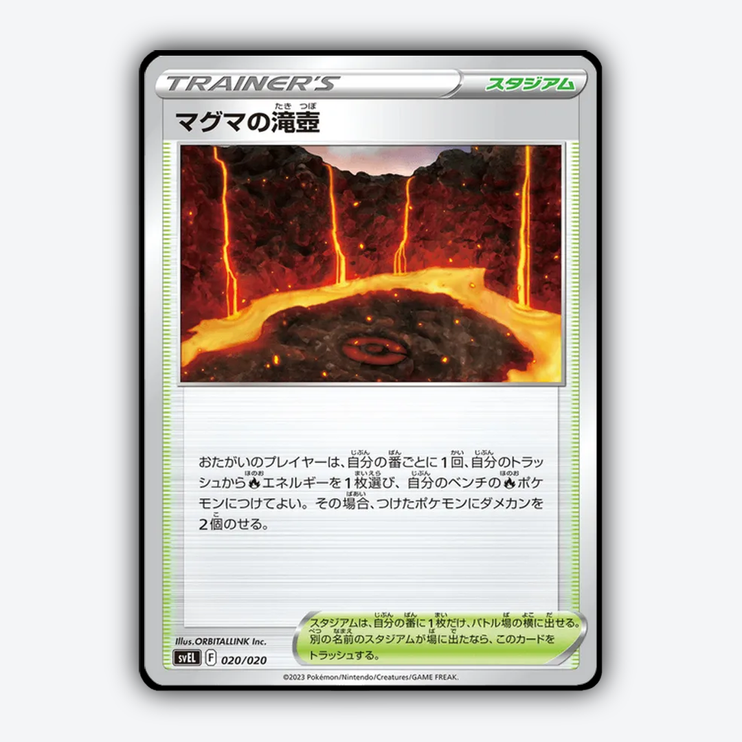 Magma Basin 020 - Terastal Starter Set Skeledirge ex Set - Card Rug (JP)