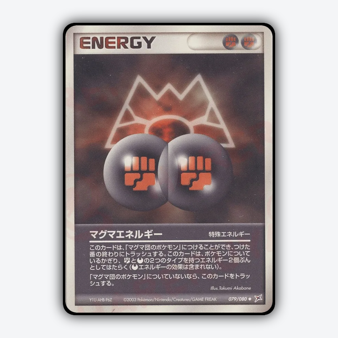 Magma Energy 079/080 - Magma vs Aqua: Two Ambitions Set - Card Rug (JP)