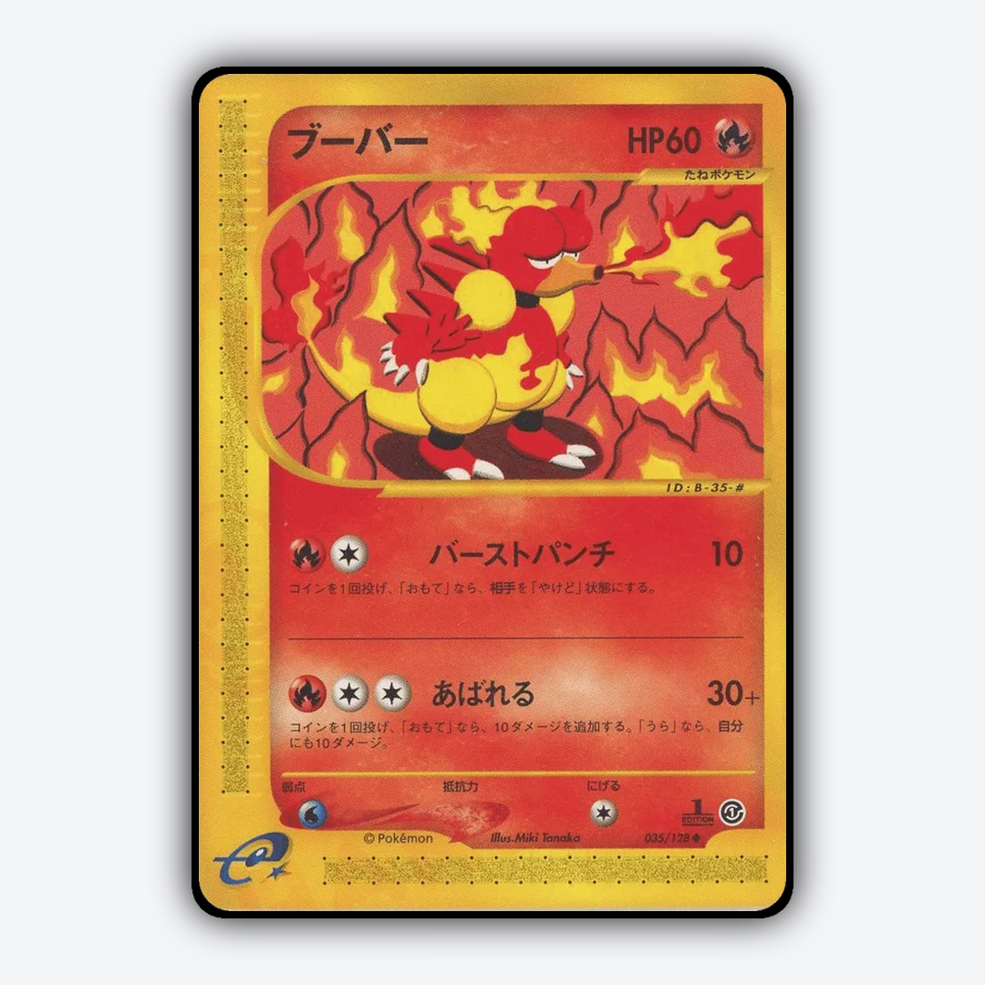 Magmar 035/128 - Base Expansion Pack Set - Card Rug (JP)