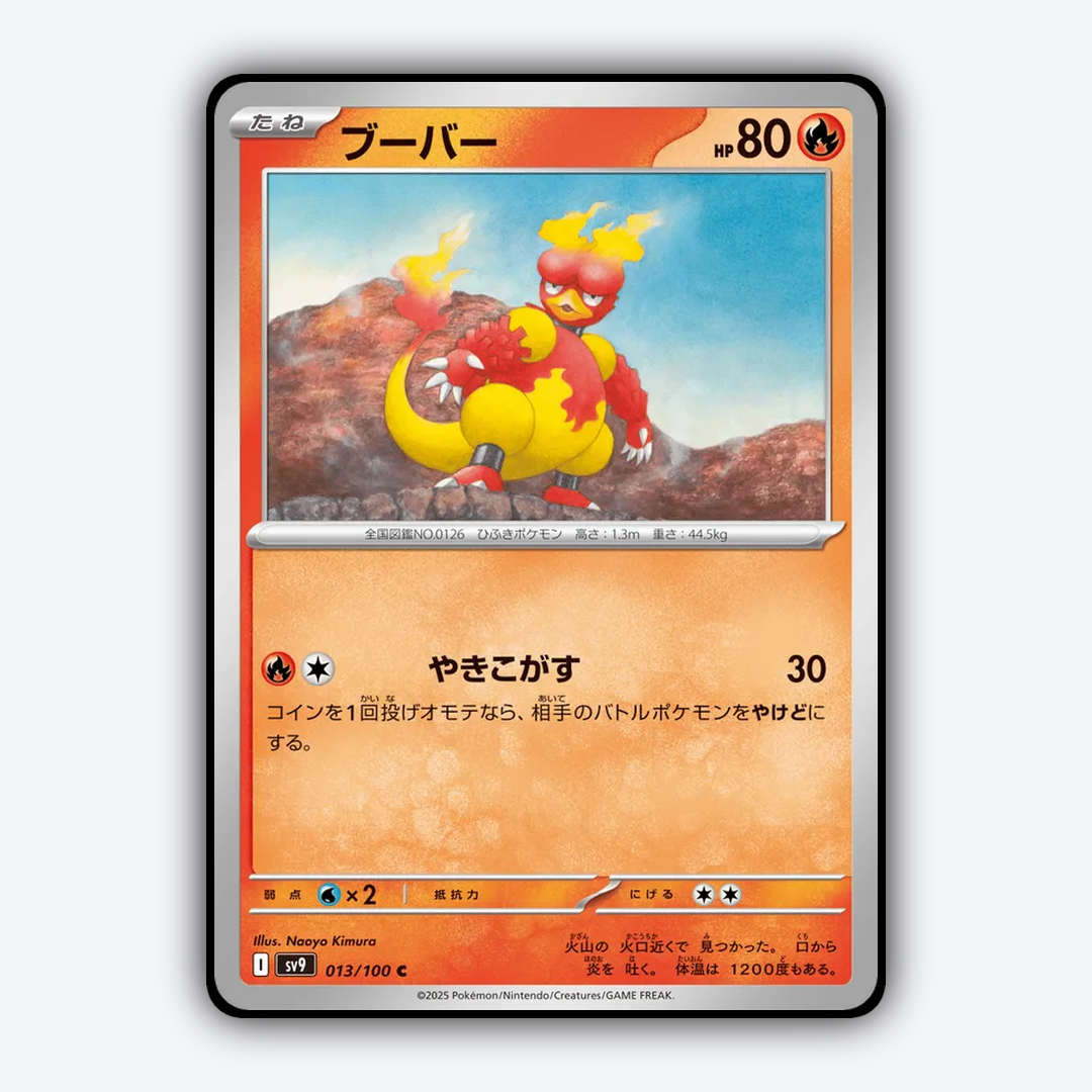 Magmar 013/100 - Battle Partners Set - Card Rug (JP)