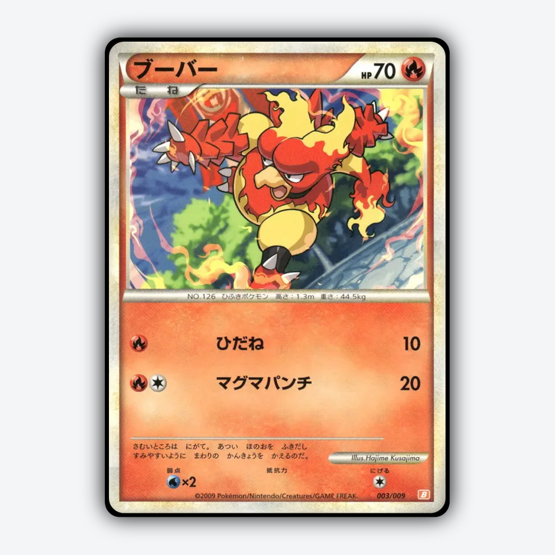 Magmar 003/9 - Battle Starter Deck (Magmortar) Set - Card Rug (JP)