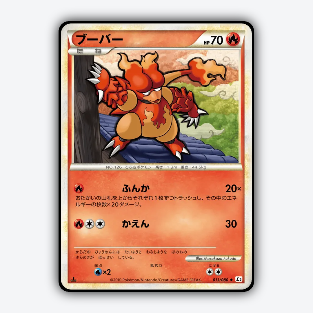 Magmar 013/080 - Clash at the Summit Set - Card Rug (JP)