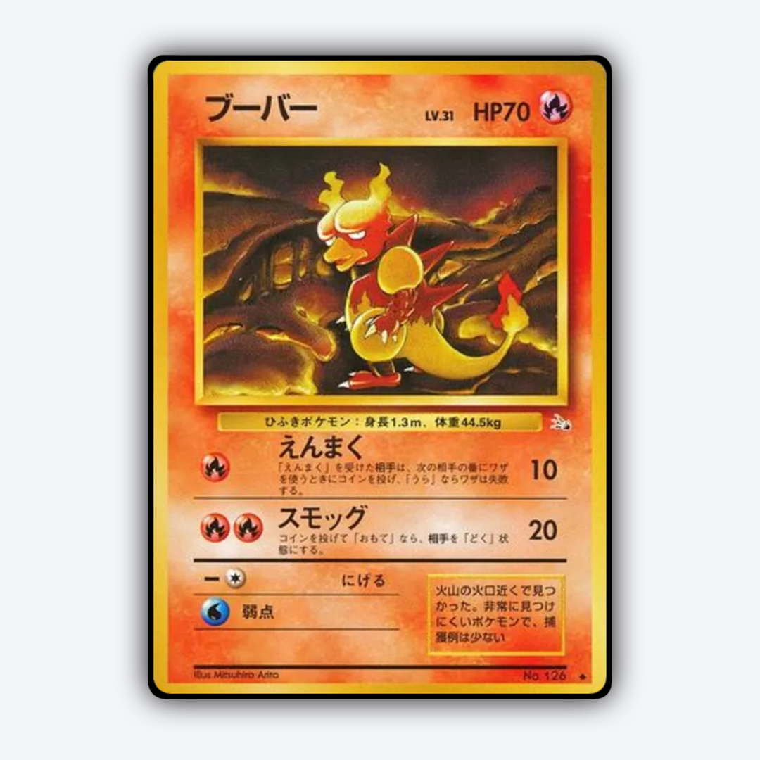 Magmar 008 - Mystery of the Fossils Set - Card Rug (JP)