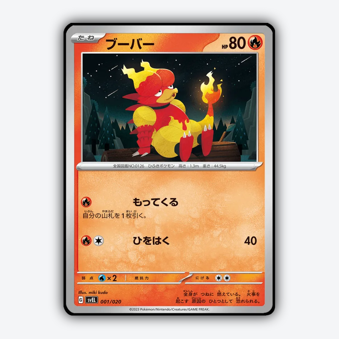 Magmar 001 - Terastal Starter Set Skeledirge ex Set - Card Rug (JP)