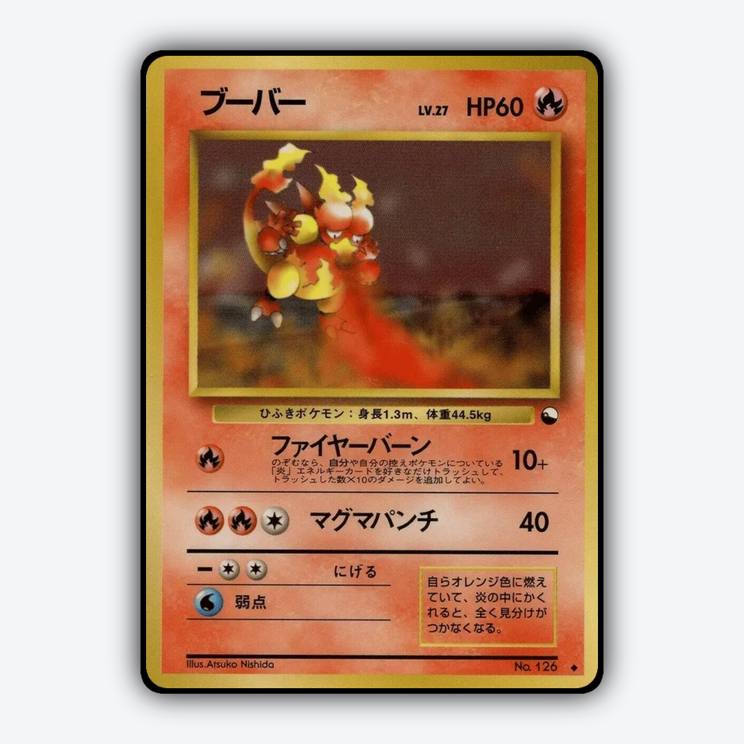 Magmar 032 - Vending Machine Series 3 (Green) Set - Card Rug (JP)