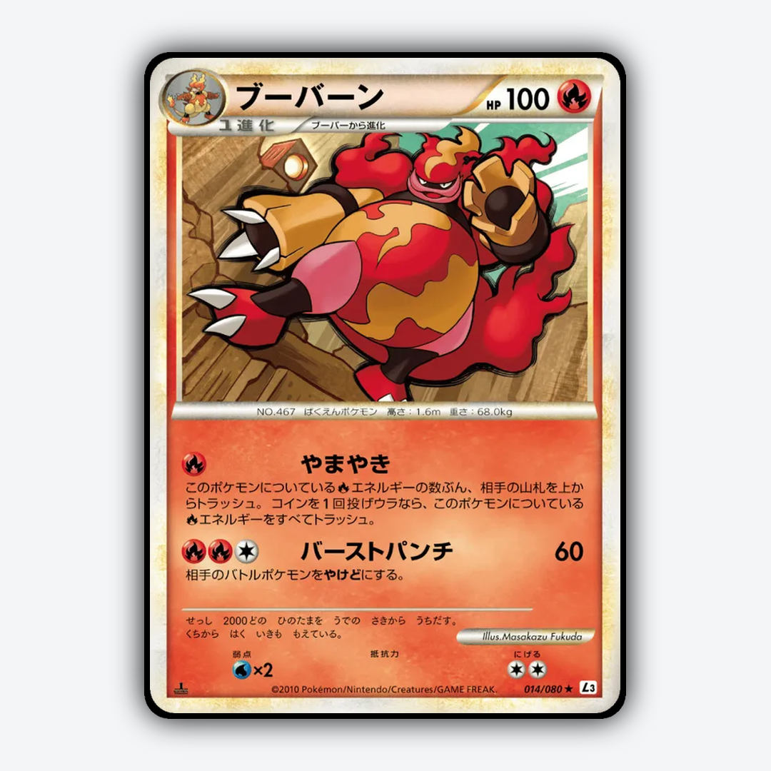Magmortar 014/080 - Clash at the Summit Set - Card Rug (JP)
