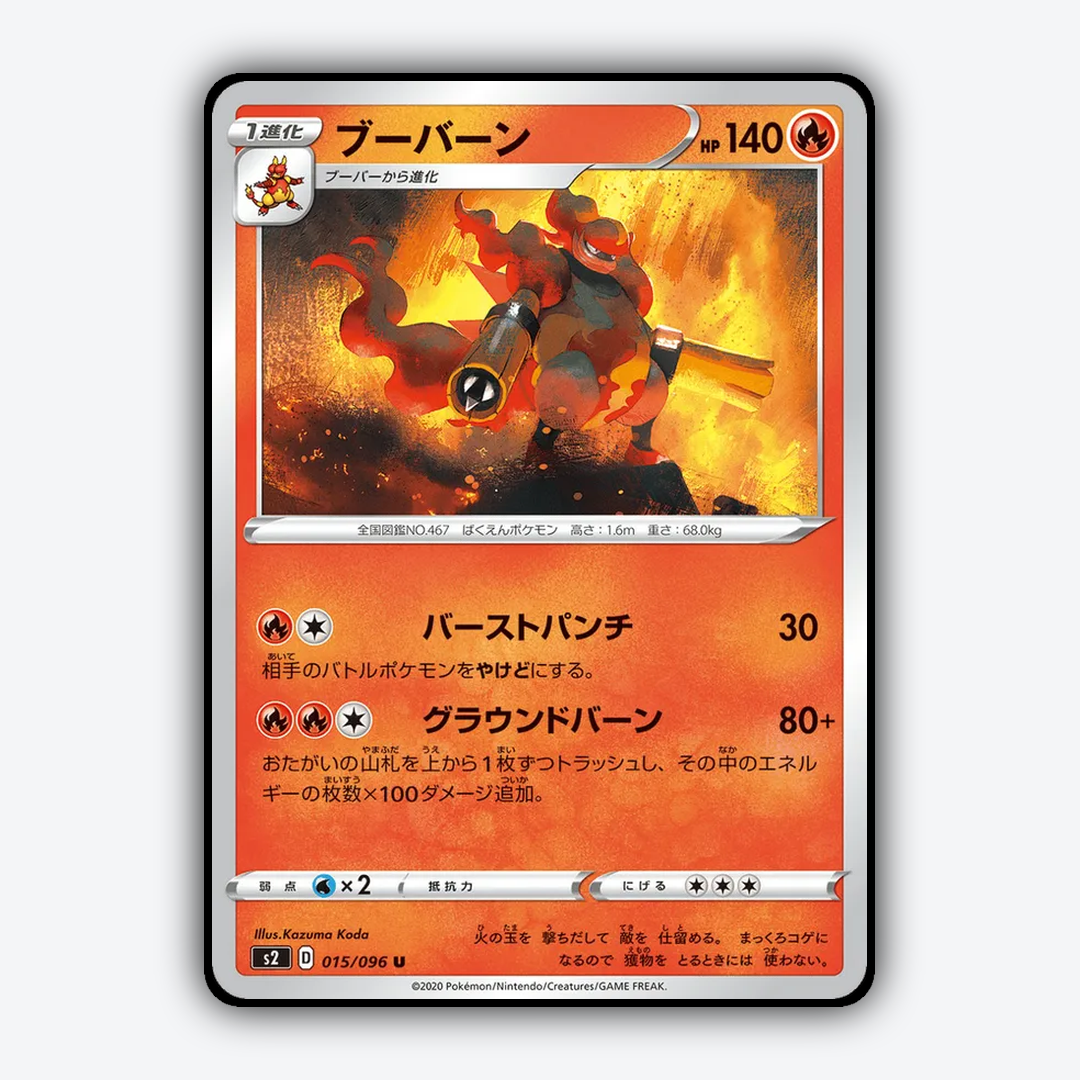Magmortar 015/096 - Rebellion Crash Set - Card Rug (JP)